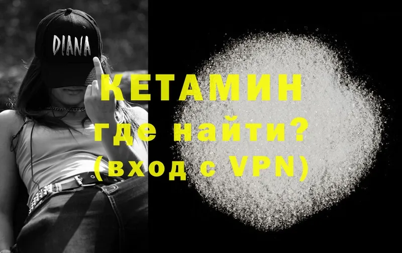 КЕТАМИН VHQ  продажа наркотиков  Велиж 